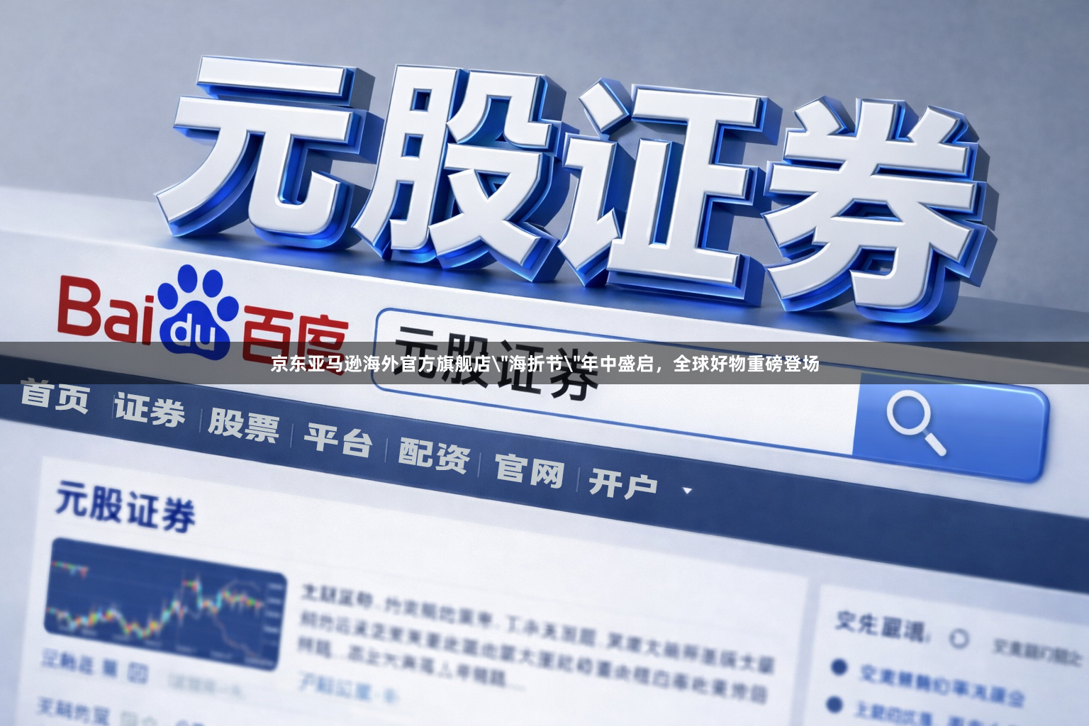 京东亚马逊海外官方旗舰店