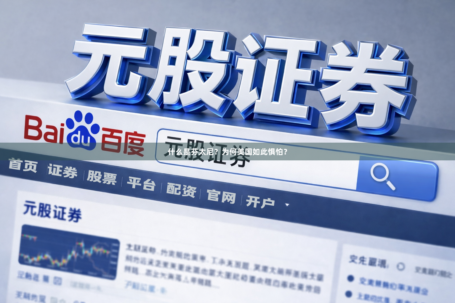 什么是芬太尼？为何美国如此惧怕？
